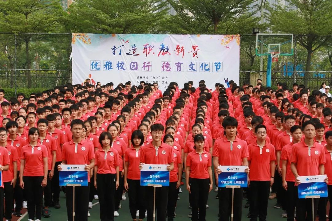 珠海市南方爱迪技工学校 珠海市南方爱迪技工学校